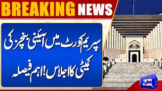 Meeting of Constitutional Benches Committee in Supreme Court  Important Decision  Dunya News [upl. by Nannarb181]