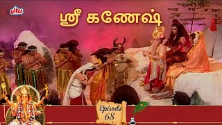 ஶ்ரீ கணேஷ்  Shree Ganesh Episode 68  Mythological TV Serial [upl. by Huey909]