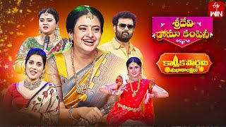 Sridevi Drama Company  26th November 2023  Full Episode  Rashmi Indraja Ramprasad  ETV Telugu [upl. by Ainattirb963]