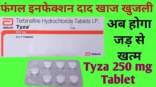 Tyza 250 mg Tablet Uses  Terbinafine Tablets ip 250 mg  Fungul Infection दाद खाज खुजली [upl. by Staw193]