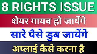 8 Rights issue share ◾ solara active pharma viji finance ifl enterprises nakoda group [upl. by Khalin65]