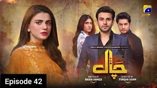 Chaal drama episode 42 promo review [upl. by Stroup]