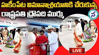 LIVE President of India Droupadi Murmu Arrives at Hakimpet Airport  CM KCR  Namasthe Telangana [upl. by Hyman]