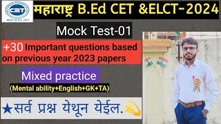 MAHमहाराष्ट्र BEd CET ampELCT2024 PREVIOUS YEAR QUESTION PAPERMock test1 cet2024 [upl. by Marpet]