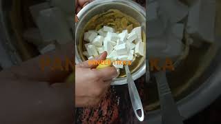 Paneer tikka recipe  food shortvideo newrecipe [upl. by Barbarese421]