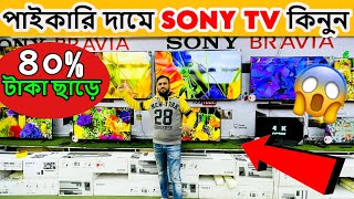 Sony Tv Price In Bangladesh 2024🔥Led TV Price In Bangladesh 2024😱Smart TV Price In Bangladesh [upl. by Rodrique]