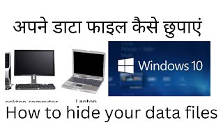 how to hide your data files for desktop and laptop tutorial video windows suniltechnology tech [upl. by Aihtnic802]