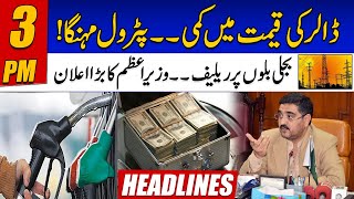 Dollar Fell Down  Petrol Prices Increase Again  3pm News Headlines  14 Sep 2023  24 News HD [upl. by Acissev]