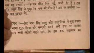 Radha Soami Panth  The History Part 1 [upl. by Aneliram]