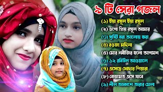 Non Stop New Albim gojol 2024  Farina Khatun Gojol 2024  Bangla Gojol 2024  Gojol  New Gojol [upl. by Adlecirg]