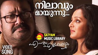 Nilavum Mayunnu  Video Song  Ennum Eppozhum  Mohanlal  Manju Warrier Vidyasagar KS Harishankar [upl. by Enilraep]