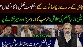 All Records Broken Big Failure of Govt  Case of Overseas Pakistanis  Imran Riaz Khan VLOG [upl. by Barnes]