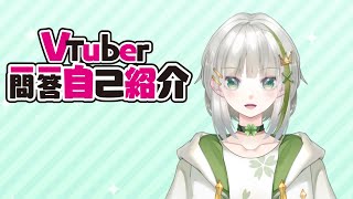 🍀１分ちょいで自己紹介が終わる動画👑 [upl. by Atikel]