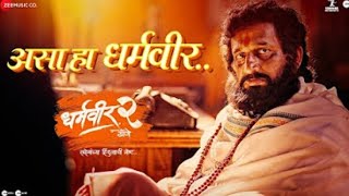 Dharmveer 2  धर्मवीर २  Full Trailer  Pravin Tarde  Prasad Oak  kshitish Date [upl. by Lema75]