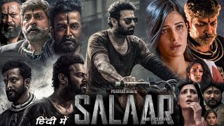 Salaar Full Movie in Hindi 2023 review amp details  Prabhas Prithviraj Sukumaran Shruti Haasan [upl. by Jardena]