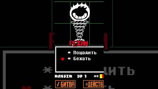 КРАСНЫЙ РЕЖИМ ДУШИ В UNDERTALE андертейл undertale игры [upl. by Ruben]