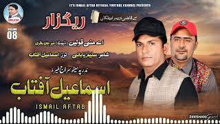 Ismail AftabKeirJan BakariNew Balochi Song 2024poet Salim YabaniHe Mani Koulen [upl. by Latreese]