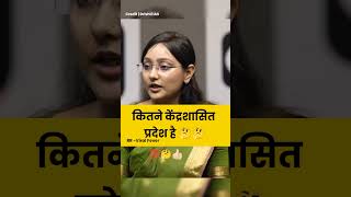 अच्छा इंटरव्यू था आपका  💯🤔 ias upsc ips civilserviceexam vikasdivyakirtisir drishtiias [upl. by Thurmann]