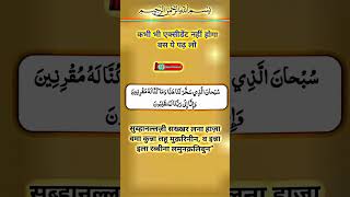 Safar ki Dua [upl. by Adnaerb551]