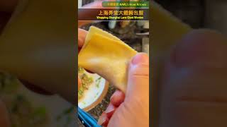 【S162】 上海弄堂大餛飩包製 Wrapping Shanghai Lane Giant Wonton chinesefood shanghaifood wonton [upl. by Budde764]