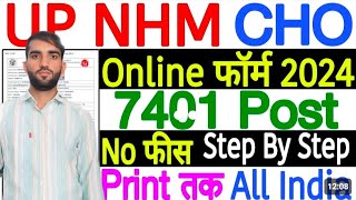 UP CHO Online Form Kaise Bharen 2024ONLINE FORM FUL DETAILAMITJI9680🔴LIVE [upl. by Irehc298]