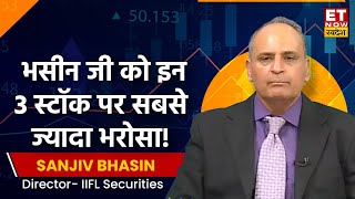 Sanjiv Bhasin Today भसीन जी को इस Banking stock पर सबसे ज्यादा भरोसा ये तीन शेयर करेंगे Outperform [upl. by Chatav]