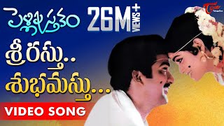 Srirastu Subhamastu Song  Pelli Pustakam Movie  Rajendra Prasad  Divya Vani  TeluguOne [upl. by Brahear657]