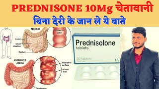 Prednisolone dispersible tablets 10 mg in hindi prednisone दवाई किस काम में आती है prednisone [upl. by Akirea840]