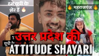 🔥Uttar pardesh badmasi 😠🔥attitude shayari status 🔥upwala😈😠🔥vabby731🔥😈kaushalamman attitude up [upl. by Erdnoed]