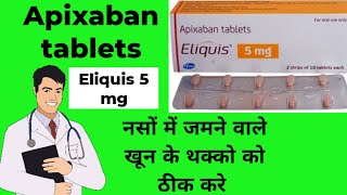 Eliquis 5 mg tableteliquis 5 mg tablet uses in hindiApixaban tablets 5 mgHealth tips with Khan [upl. by Mcgrody]