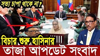 এইমাএ পাওয়া Ajker khobor 22 Nov 2024  Bangladesh latest news  BD VIP News  banglavision bdnews24 [upl. by Whorton]