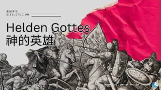 Helden Gottes 神的英雄 [upl. by Ahto]