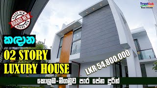 Brand New Luxury House in Kandana  කොලඹමීගමුව පාර පේන දුරින්  Price 5480 Mn TrustLinkSL [upl. by Nehgem239]