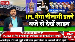 IPL 2025 Mega Auction date and time  IPL 2025 mega auction  IPL auction 2025 [upl. by Eesdnil]