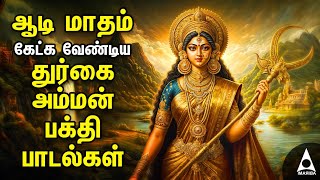 Aadi Tuesday Durgai Amman Devotional Songs  Tamil Bakthi Padalgal [upl. by Camilia388]