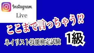 検定1級スカルプ （細かく説明あり） 頭で理解して無駄な練習をするのをやめよう♪ [upl. by Ioj]