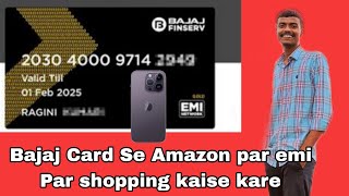 Bajaj finserv emi card first time use  bajaj finance card Amazon shopping emi card not eligible [upl. by Autry]