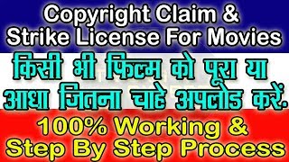 Comedy Dialogues amp Movies Copyright License For YouTube Videos In Hindii [upl. by Anayek118]