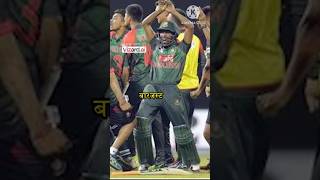 BANGLADESH ने उड़ाया PAKISTAN का मजाक🤣😂 banvspak indvspak t20worldcup2024 NewsBookofficial [upl. by Parfitt]