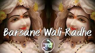 राधे राधे बरसाने वाली राधे  ORIGINAL RADHE RADHE BARSANE WALI RADHE  84 KOS YATRA VIPUL MUSIC [upl. by Trbor]