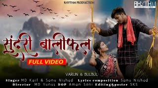 Sundri Baliphool  सुंदरी बालीफूल  New Halbi Song  Full Video  2023 [upl. by Eca]