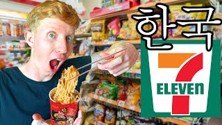 🔴 Trying Everything at Korean 711 🇰🇷 [upl. by Dalila977]