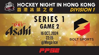 Hockey Night in Hong Kong D1 Series 1 Game 2  香港冰球之夜 D1組第1系列賽 第2場 [upl. by Amal82]