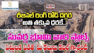 Suvarnabhoomi Mominpet Land Rates  Hyderabad Land Cost  Real Estate  Open Plots  Real Boom [upl. by Joli405]