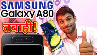 Samsung Galaxy A80 Price Specifications amp A80 Camera  Samsung Galaxy A80A7040 Full Specifications [upl. by Naerol]