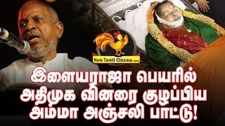 Puratchi Thalaivi Jayalalitha AMMA song by Isaignani Ilayaraja voice [upl. by Savior65]