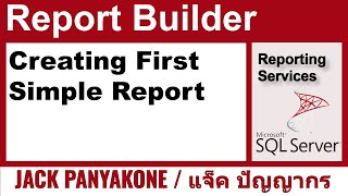 First Simple Report  SSRS [upl. by Suter896]