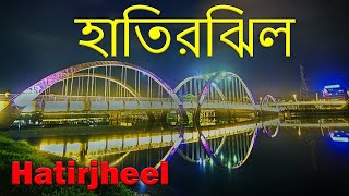 হাতিরঝিল লেক ঢাকাHatirjheel Lake Dhaka [upl. by Anawek]