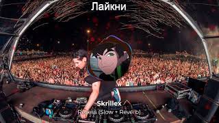 Skrillex  Recess Slow  Reverb [upl. by Kal]