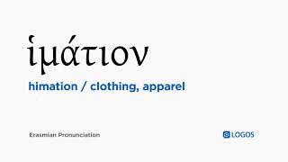 How to pronounce Himation in Biblical Greek  ἱμάτιον  clothing apparel [upl. by Lotty]